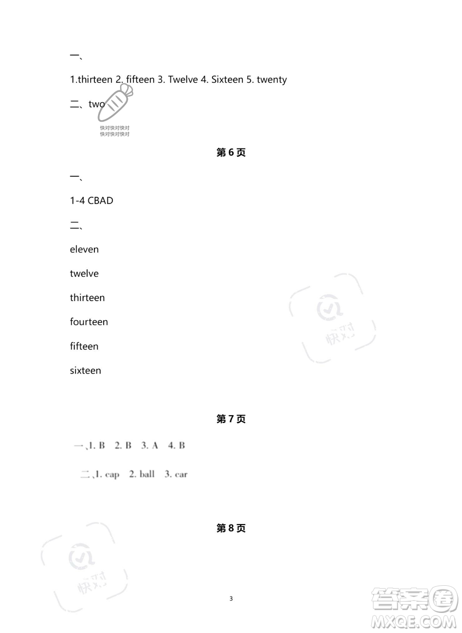 北京教育出版社2023年新課標(biāo)假期樂園暑假三年級(jí)英語人教PEP版答案