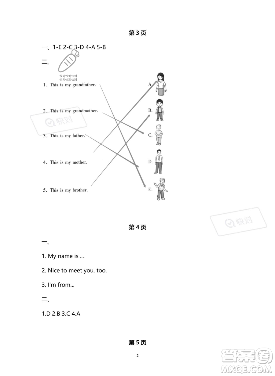 北京教育出版社2023年新課標(biāo)假期樂園暑假三年級(jí)英語人教PEP版答案