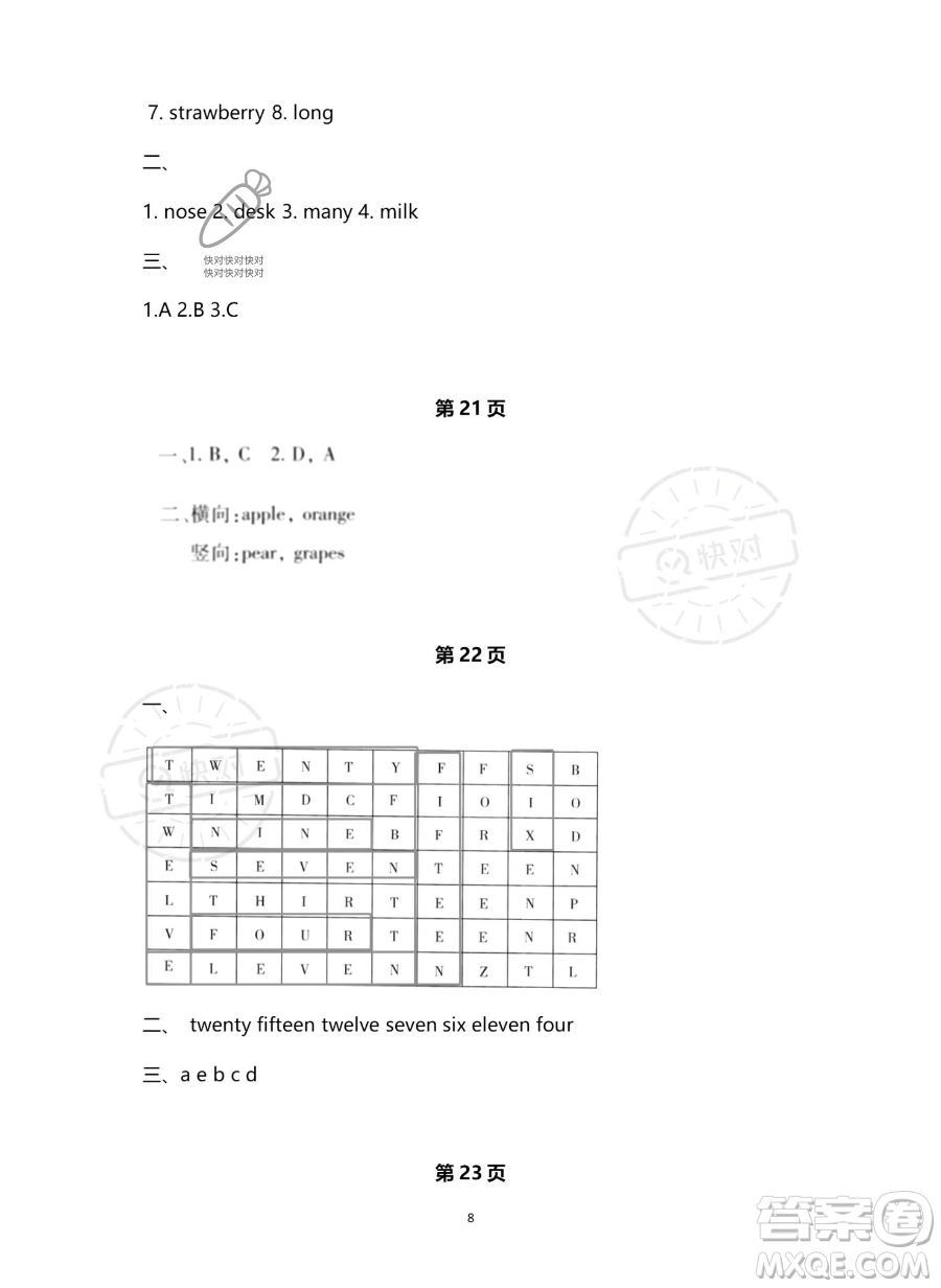 北京教育出版社2023年新課標(biāo)假期樂園暑假三年級(jí)英語人教PEP版答案