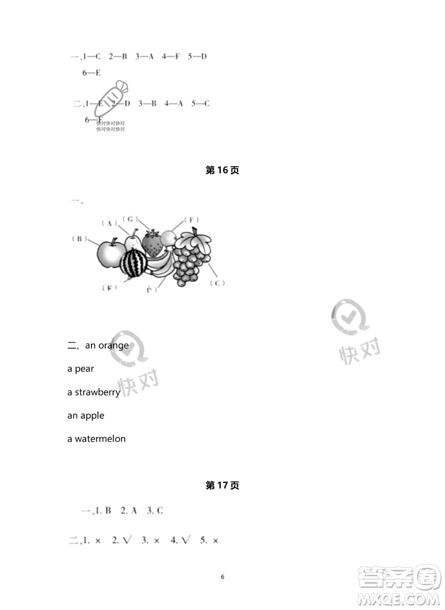 北京教育出版社2023年新課標(biāo)假期樂園暑假三年級(jí)英語人教PEP版答案