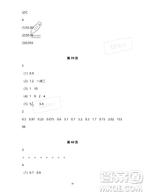 教育科學出版社2023年暑假作業(yè)三年級數學人教版答案