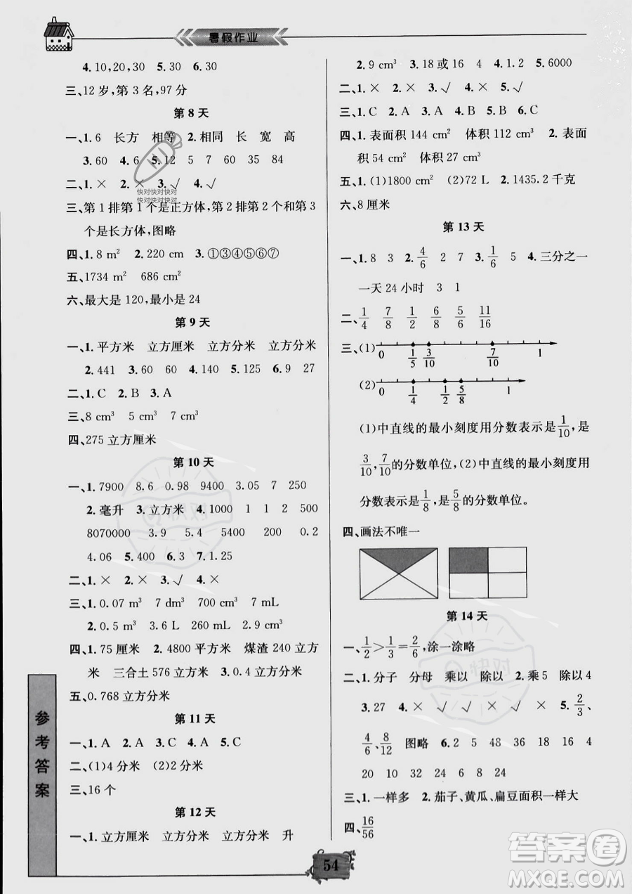 南京大學(xué)出版社2023年暑假作業(yè)五年級(jí)數(shù)學(xué)通用版答案