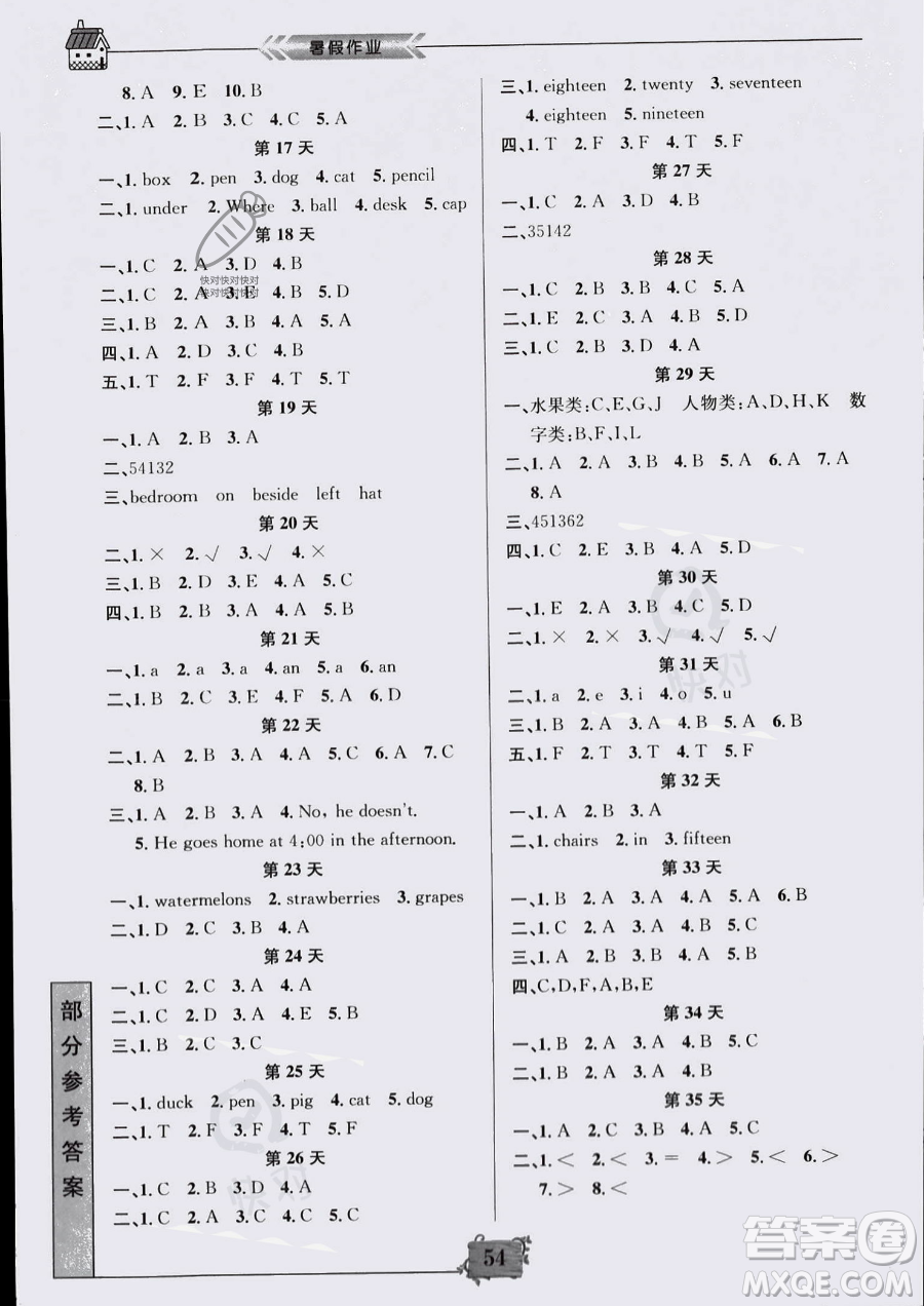 南京大學(xué)出版社2023年暑假作業(yè)三年級英語通用版答案