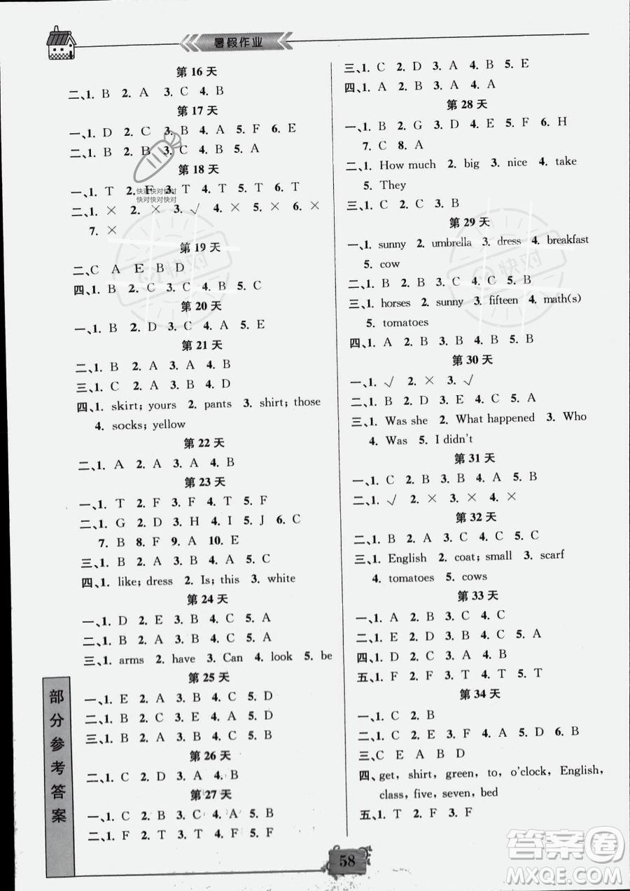 南京大學出版社2023年暑假作業(yè)四年級英語通用版答案