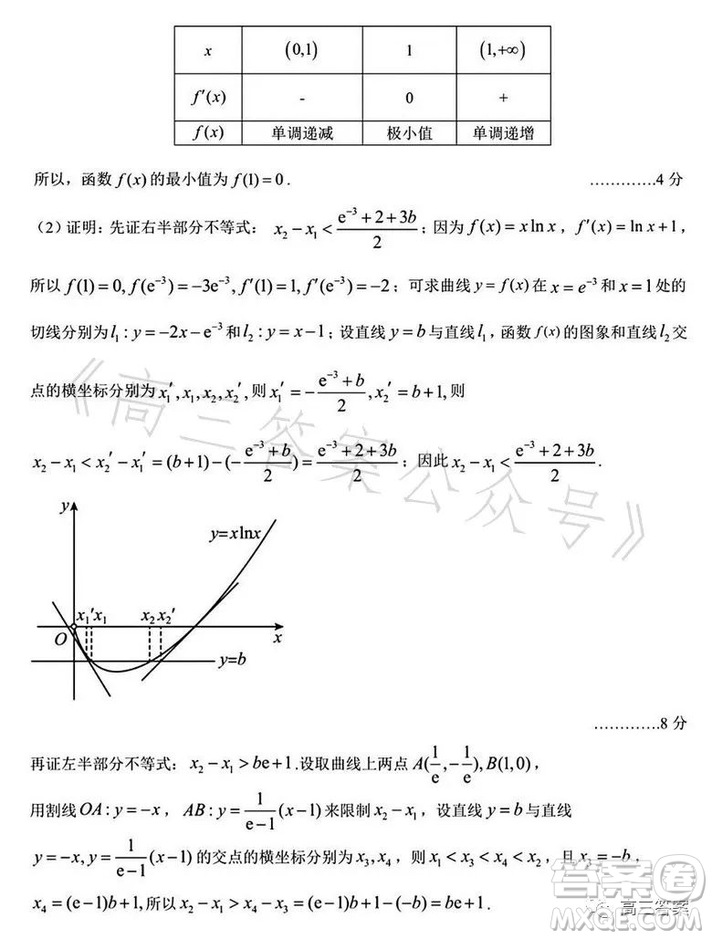 蘇州中學(xué)2023-2024學(xué)年度第一學(xué)期期初考試高三數(shù)學(xué)答案