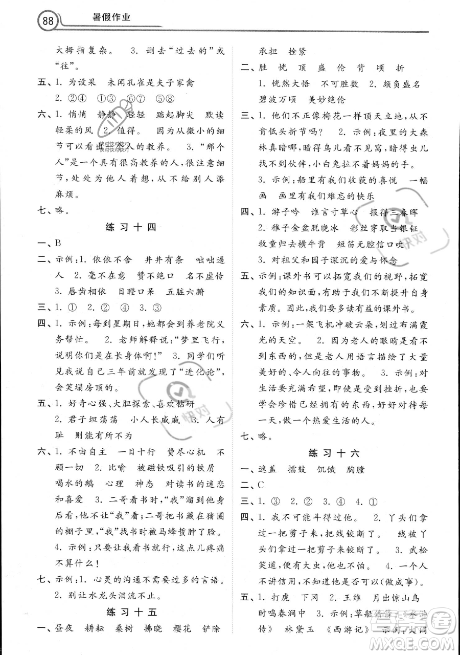 河北美術(shù)出版社2023年一路領(lǐng)先暑假作業(yè)五年級(jí)語(yǔ)文通用版答案