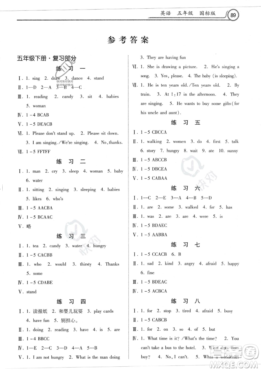 河北美術出版社2023年一路領先暑假作業(yè)五年級英語通用版答案