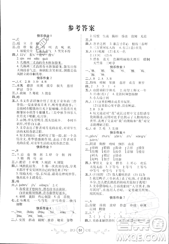 西安出版社2023年書(shū)香天博暑假作業(yè)五年級(jí)語(yǔ)文人教版答案