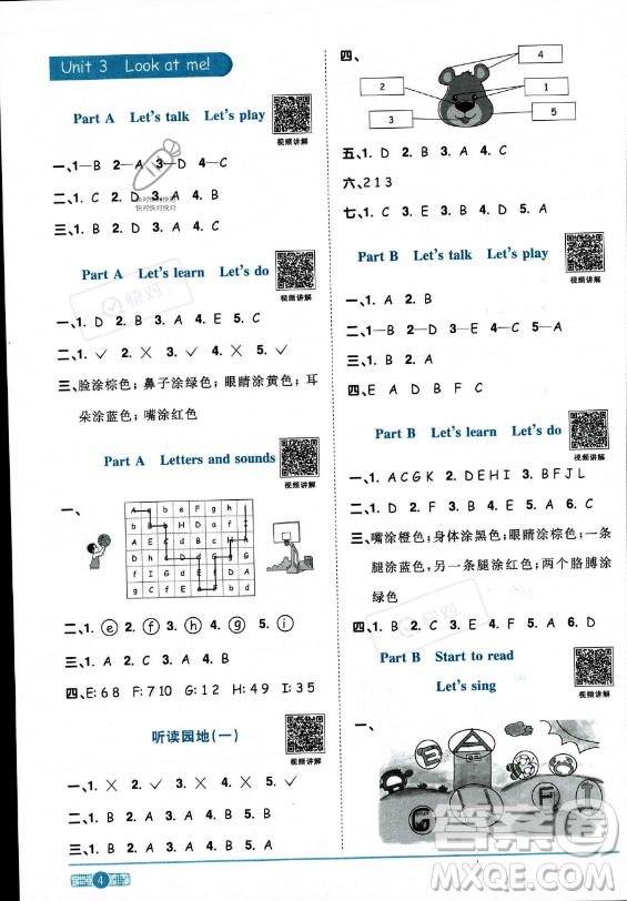 江西教育出版社2023陽光同學(xué)課時(shí)優(yōu)化作業(yè)三年級上冊英語人教PEP版答案