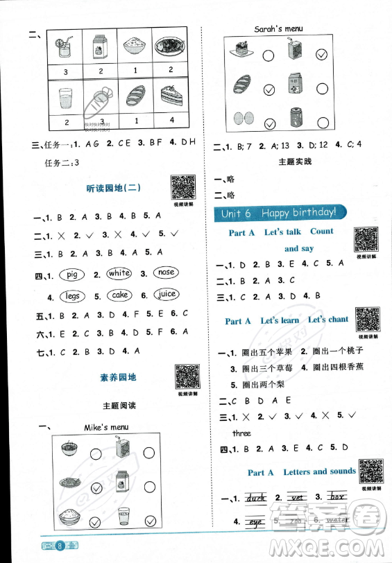 江西教育出版社2023陽光同學(xué)課時優(yōu)化作業(yè)三年級上冊英語人教PEP版答案