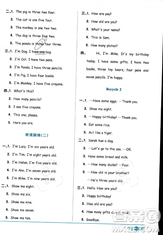 江西教育出版社2023陽光同學(xué)課時(shí)優(yōu)化作業(yè)三年級上冊英語人教PEP版答案