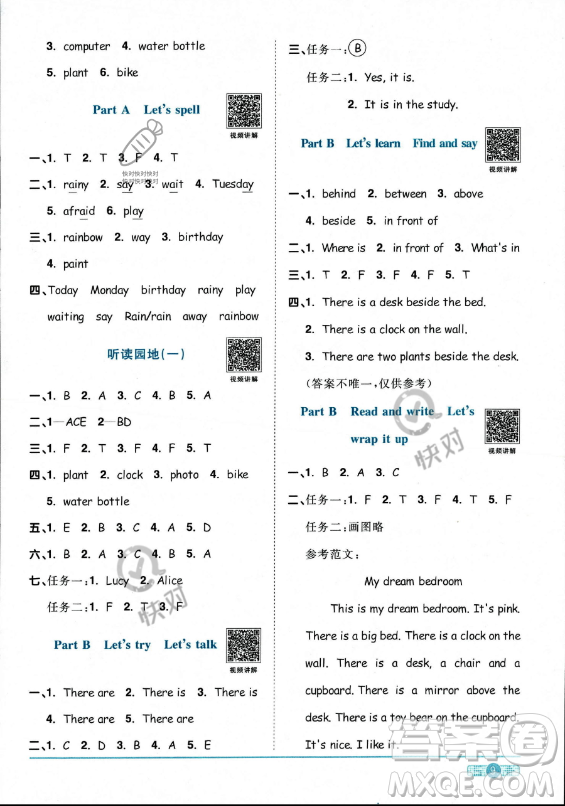 江西教育出版社2023陽光同學(xué)課時(shí)優(yōu)化作業(yè)五年級上冊英語人教PEP版答案