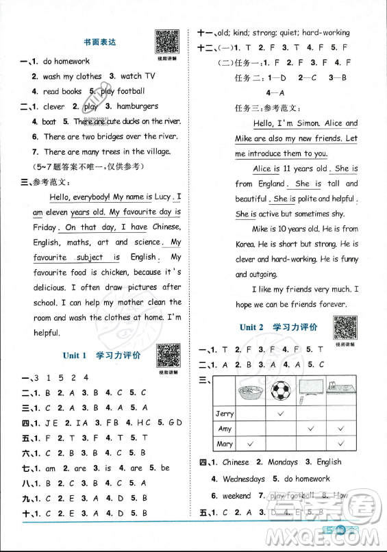 江西教育出版社2023陽光同學(xué)課時(shí)優(yōu)化作業(yè)五年級上冊英語人教PEP版答案