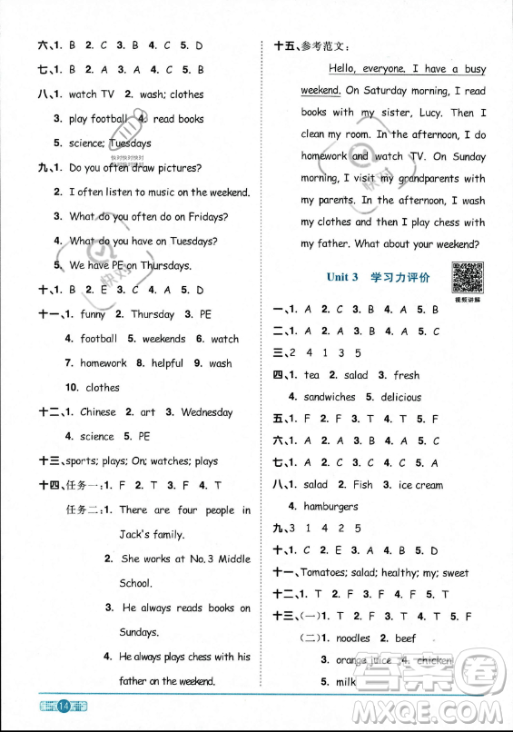 江西教育出版社2023陽光同學(xué)課時(shí)優(yōu)化作業(yè)五年級上冊英語人教PEP版答案