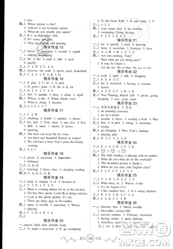 西安出版社2023年書香天博暑假作業(yè)五年級(jí)英語(yǔ)人教版答案