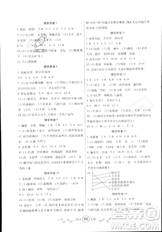 西安出版社2023年書香天博暑假作業(yè)七年級(jí)地理通用版答案