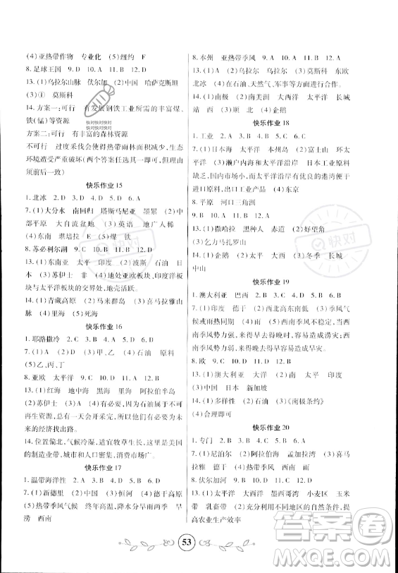 西安出版社2023年書香天博暑假作業(yè)七年級(jí)地理通用版答案