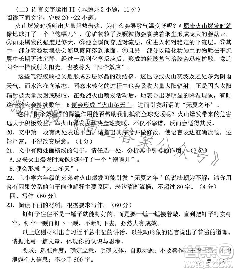 湖北省高中名校聯(lián)盟2024屆高三第一次聯(lián)合測(cè)評(píng)語(yǔ)文試卷答案