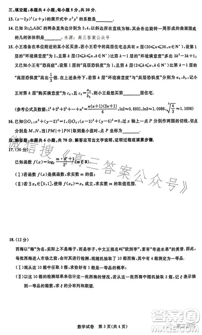 湖北省高中名校聯(lián)盟2024屆高三第一次聯(lián)合測評數(shù)學(xué)試卷答案