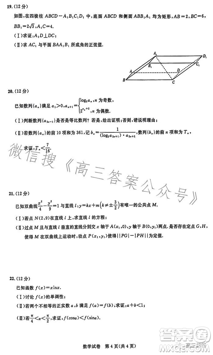 湖北省高中名校聯(lián)盟2024屆高三第一次聯(lián)合測評數(shù)學(xué)試卷答案