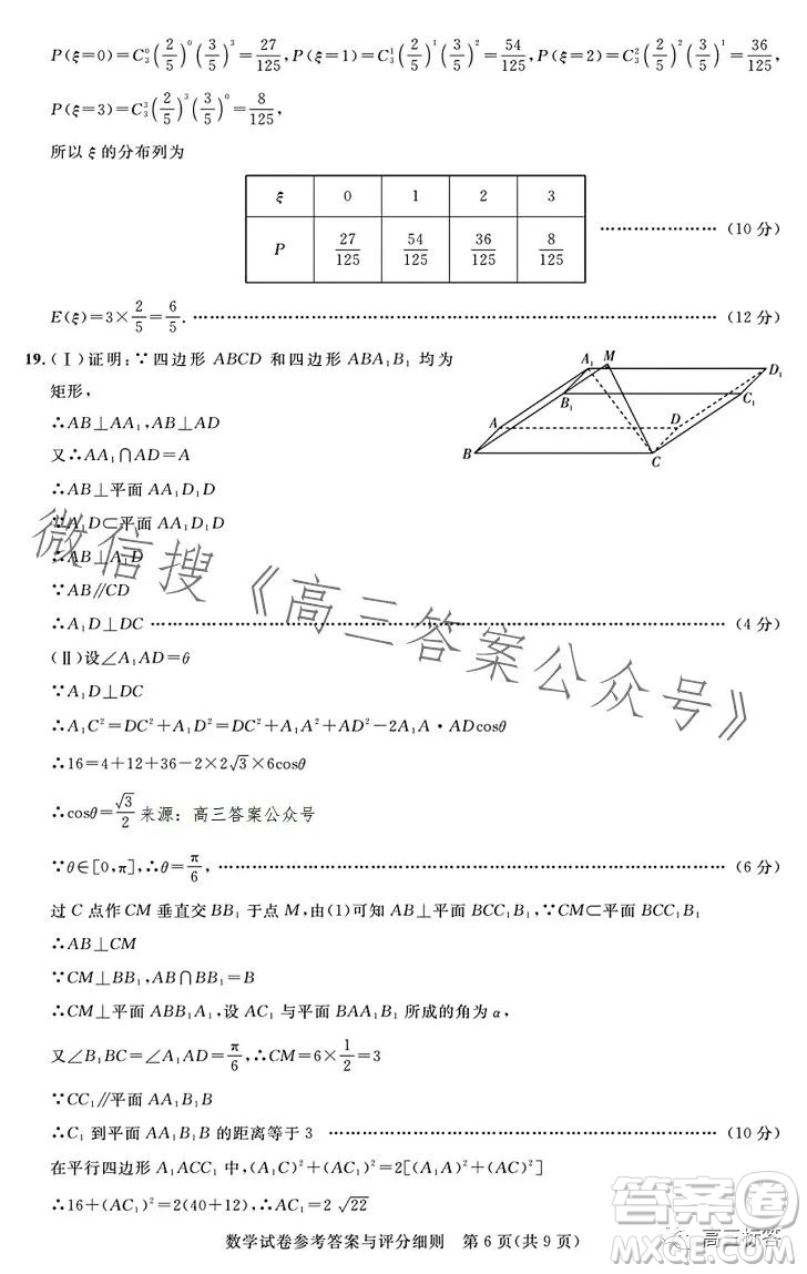 湖北省高中名校聯(lián)盟2024屆高三第一次聯(lián)合測評數(shù)學(xué)試卷答案