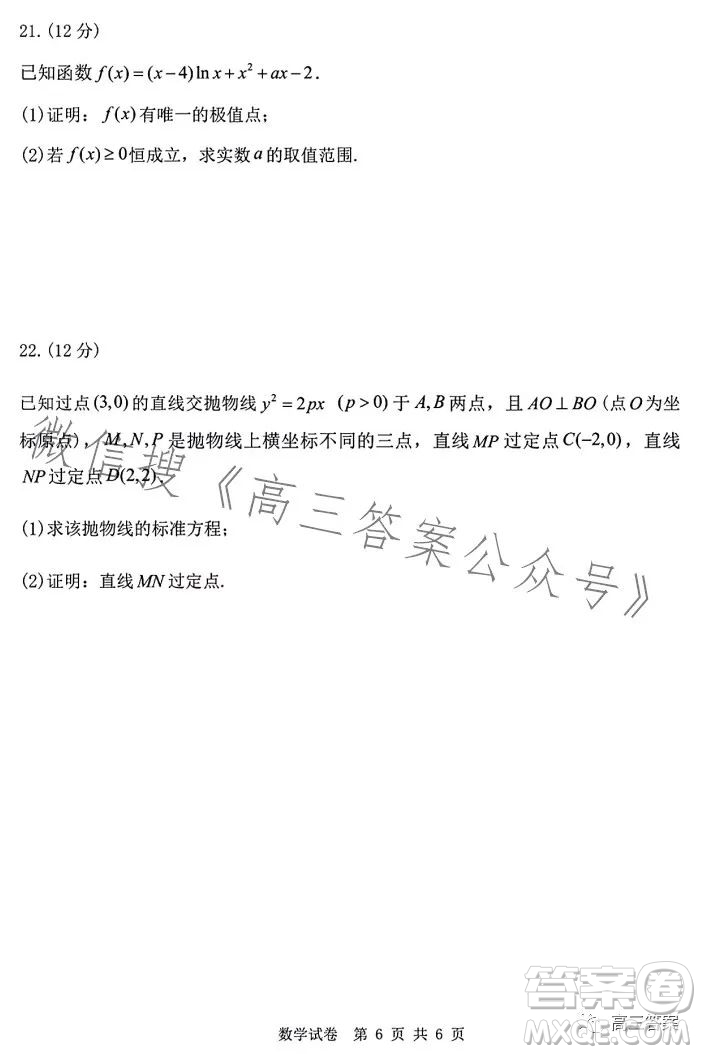 騰云聯(lián)盟2023-2024學(xué)年度上學(xué)期高三年級八月聯(lián)考數(shù)學(xué)試卷答案