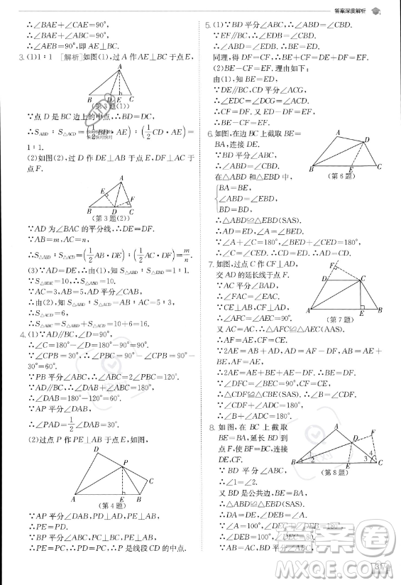 江蘇人民出版社2023實驗班提優(yōu)訓(xùn)練八年級上冊數(shù)學(xué)人教版答案