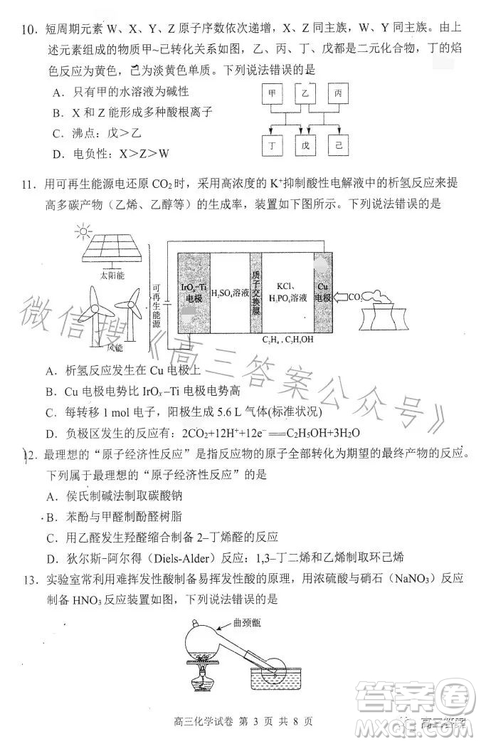 騰云聯(lián)盟2023-2024學年度上學期高三年級八月聯(lián)考化學試卷答案