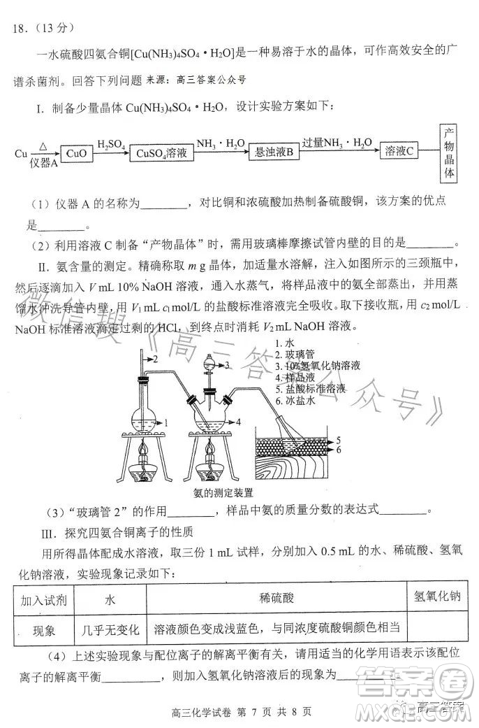 騰云聯(lián)盟2023-2024學年度上學期高三年級八月聯(lián)考化學試卷答案