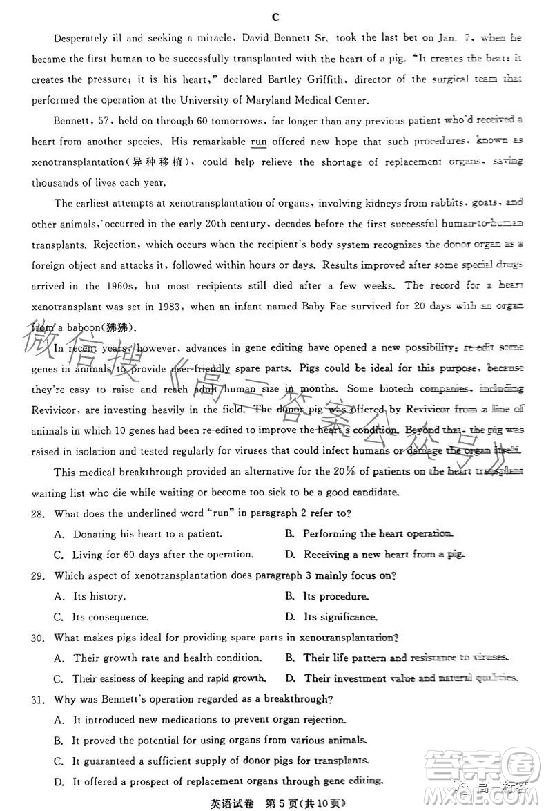 湖北省高中名校聯(lián)盟2024屆高三第一次聯(lián)合測(cè)評(píng)英語(yǔ)試卷答案