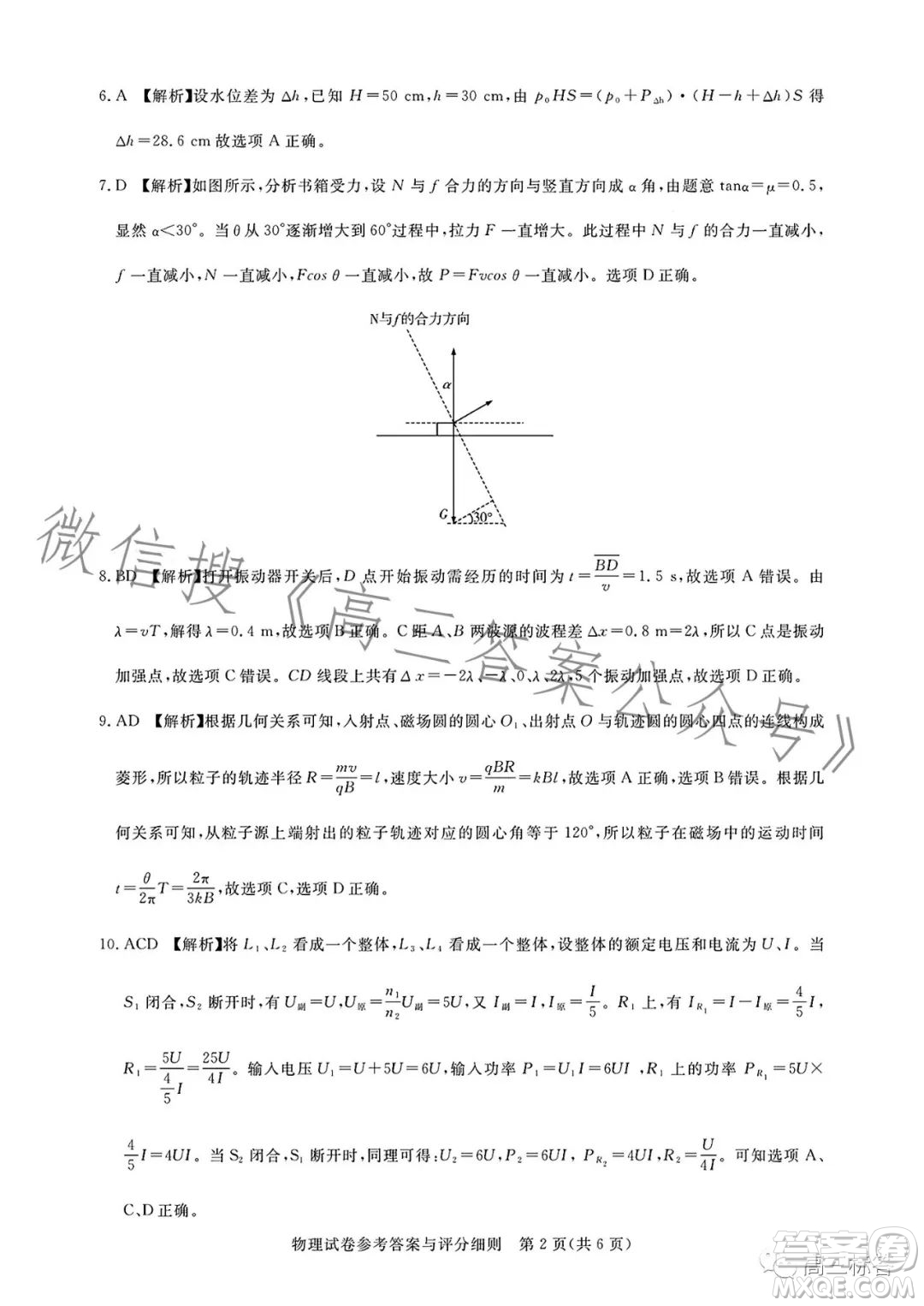 湖北省高中名校聯(lián)盟2024屆高三第一次聯(lián)合測(cè)評(píng)物理試卷答案