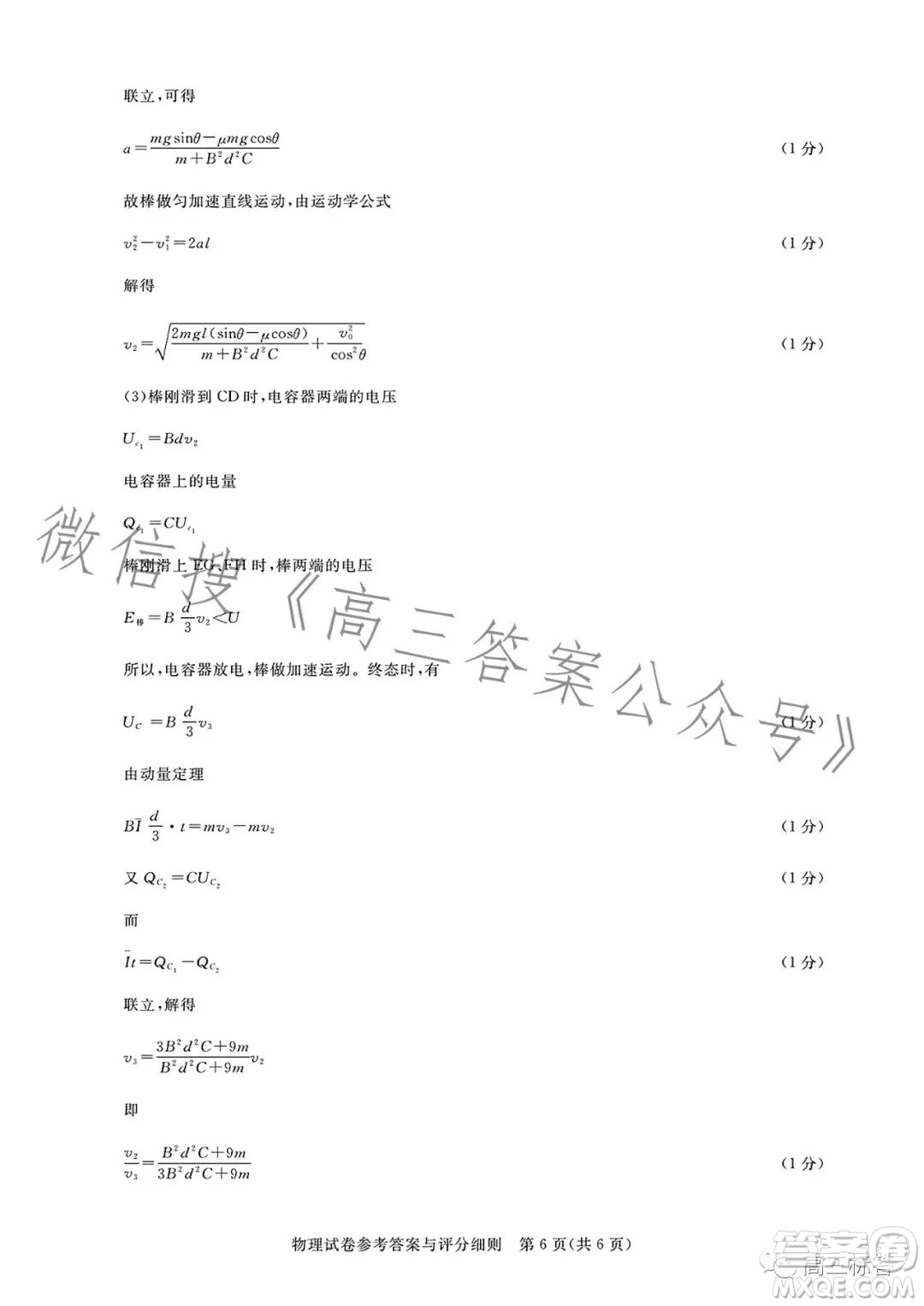 湖北省高中名校聯(lián)盟2024屆高三第一次聯(lián)合測(cè)評(píng)物理試卷答案