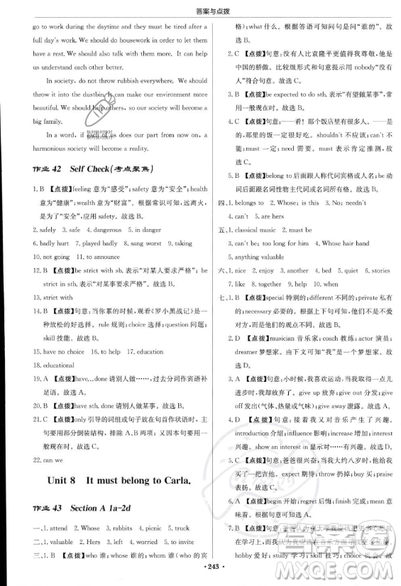 龍門書局2023啟東中學(xué)作業(yè)本九年級(jí)上冊(cè)英語(yǔ)人教版答案