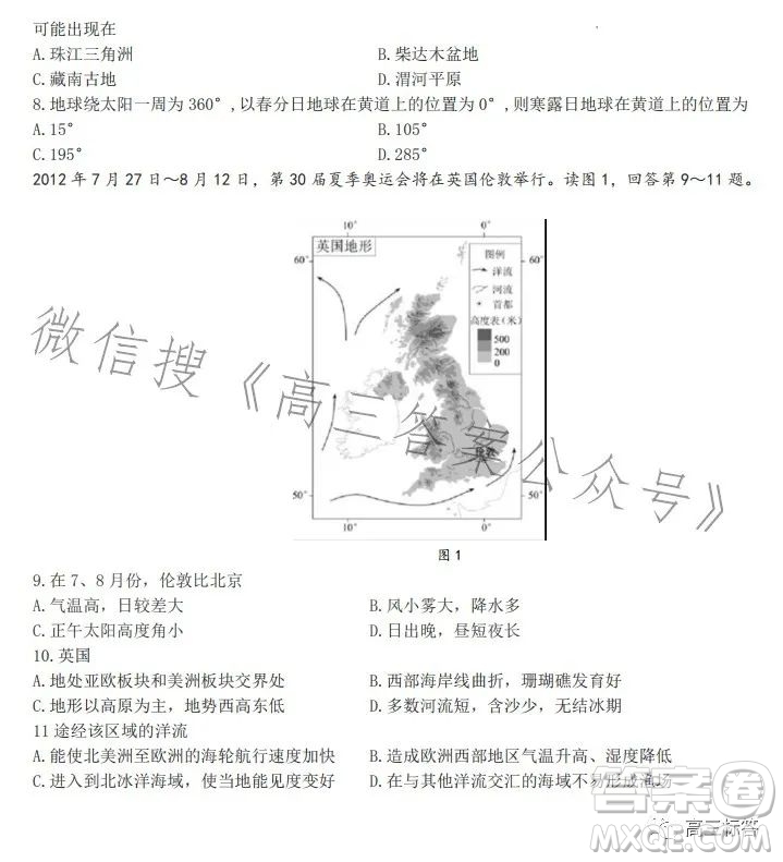 best友好聯(lián)合體2023年8月高三教學(xué)質(zhì)量檢測(cè)地理試題答案