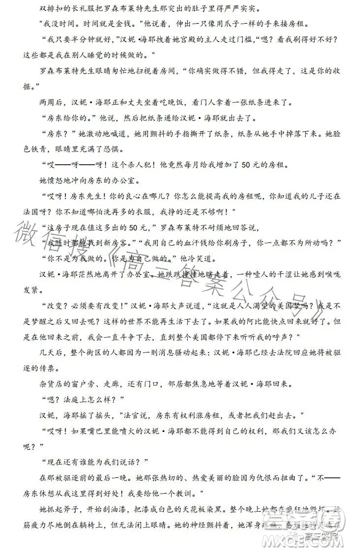 安慶一中高2024屆新高三收心摸底檢測考試語文試卷答案