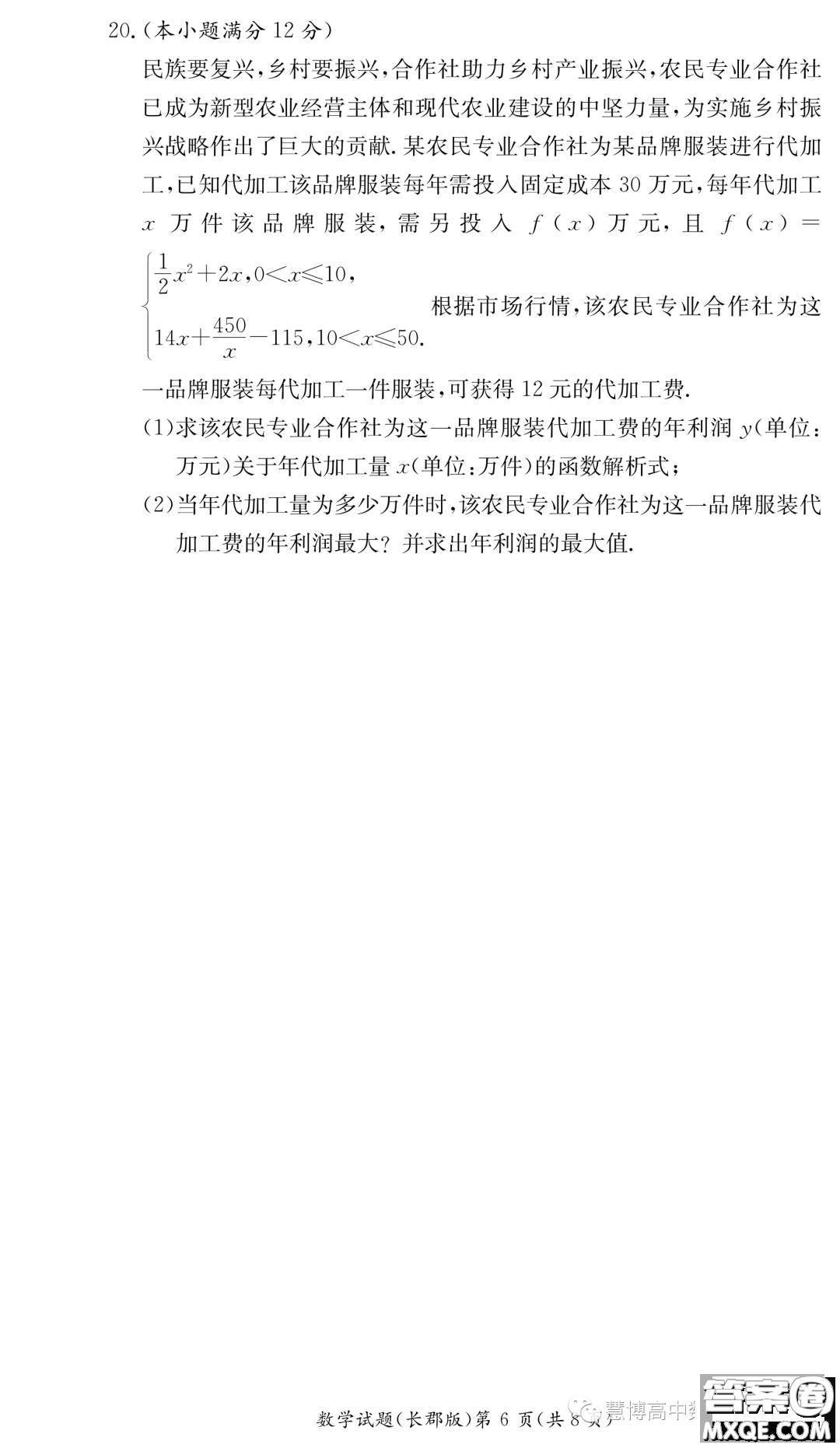 長沙長郡中學(xué)2023你那高二暑假作業(yè)檢測試卷數(shù)學(xué)試卷答案