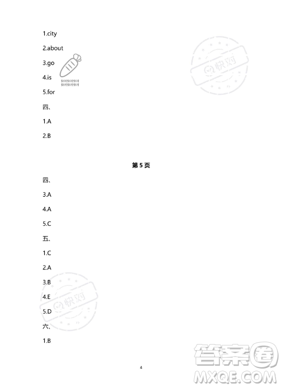 南方出版社2023年暑假作業(yè)四年級英語通用版答案