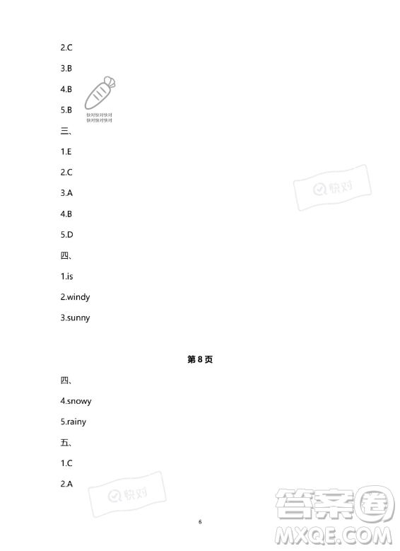 南方出版社2023年暑假作業(yè)四年級英語通用版答案