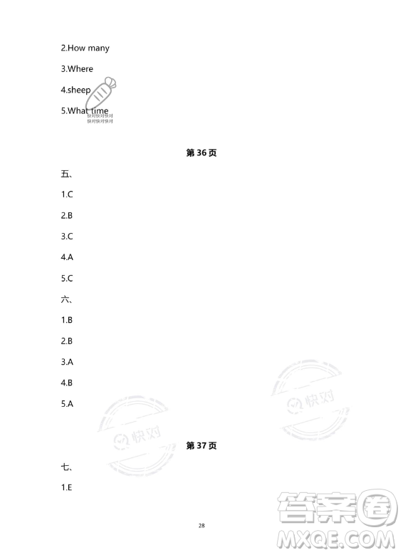 南方出版社2023年暑假作業(yè)四年級英語通用版答案