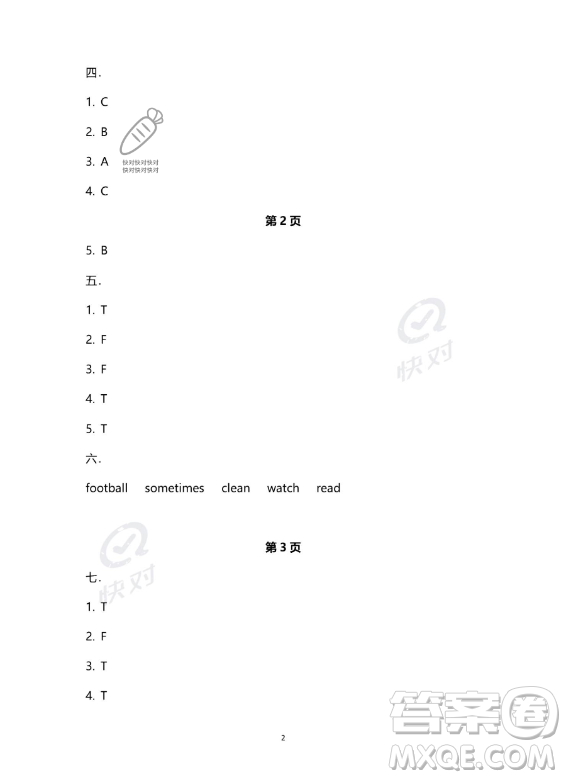 南方出版社2023年暑假作業(yè)五年級(jí)英語(yǔ)通用版答案