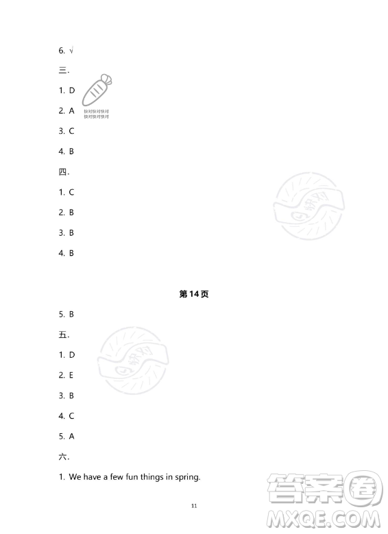 南方出版社2023年暑假作業(yè)五年級(jí)英語(yǔ)通用版答案