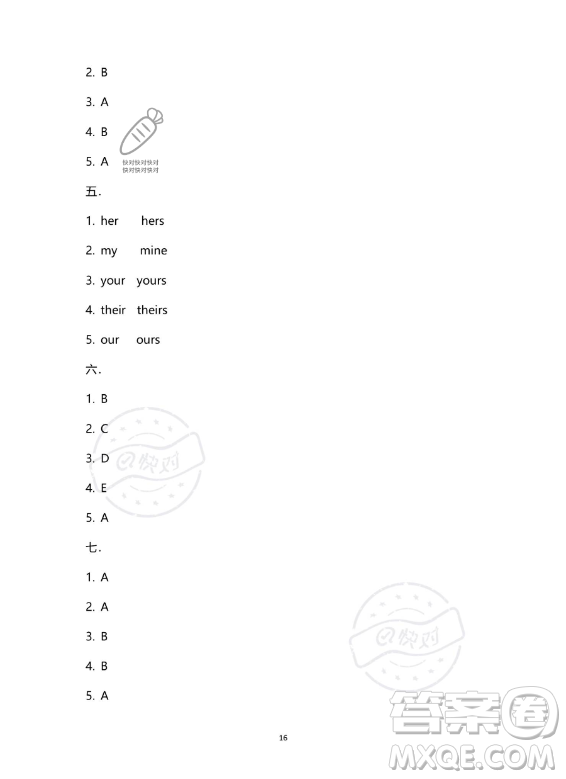 南方出版社2023年暑假作業(yè)五年級(jí)英語(yǔ)通用版答案