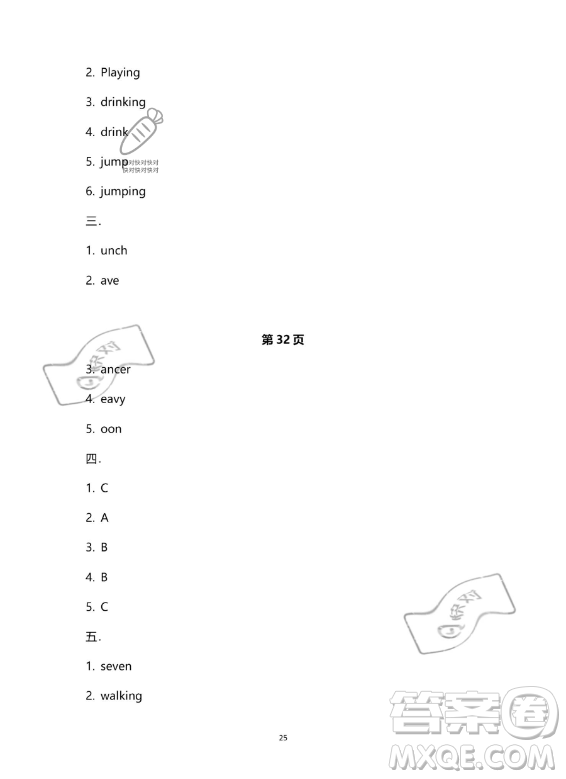 南方出版社2023年暑假作業(yè)五年級(jí)英語(yǔ)通用版答案