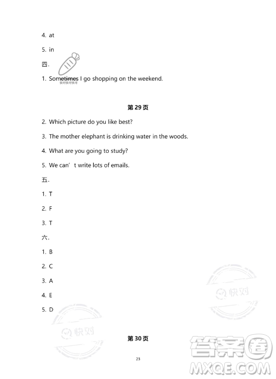 南方出版社2023年暑假作業(yè)五年級(jí)英語(yǔ)通用版答案