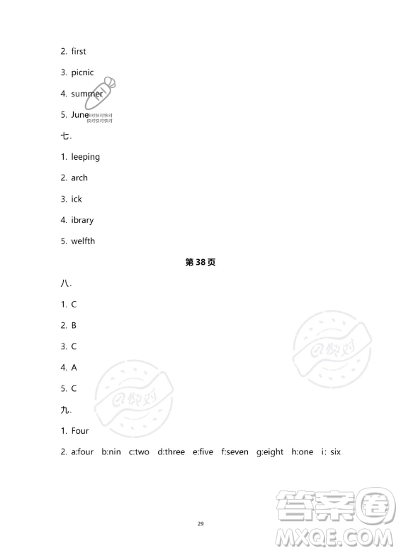 南方出版社2023年暑假作業(yè)五年級(jí)英語(yǔ)通用版答案