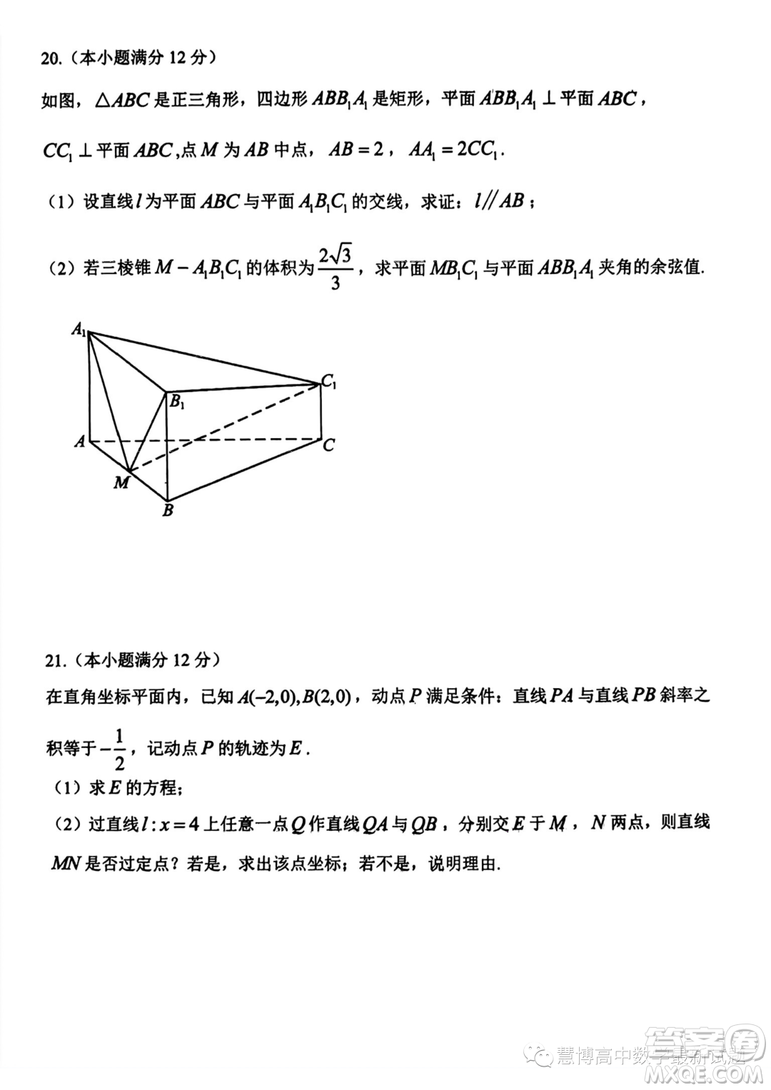 貴陽2024屆高三上學(xué)期8月摸底考試數(shù)學(xué)試卷答案