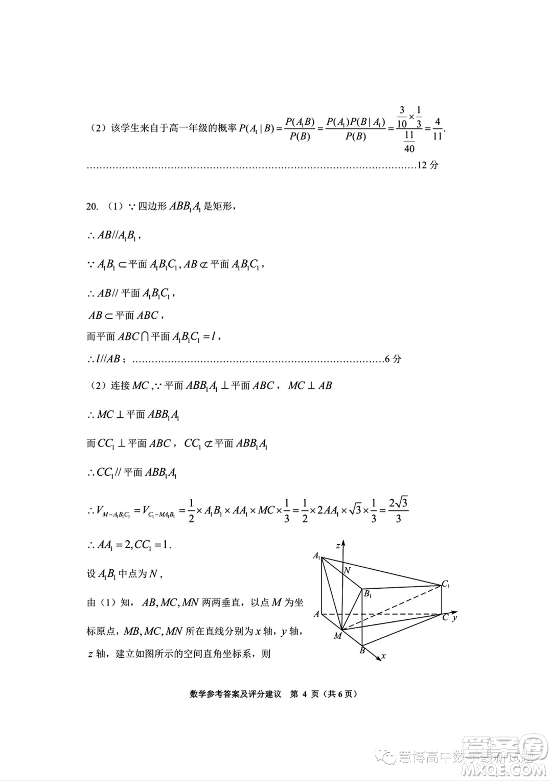 貴陽2024屆高三上學(xué)期8月摸底考試數(shù)學(xué)試卷答案