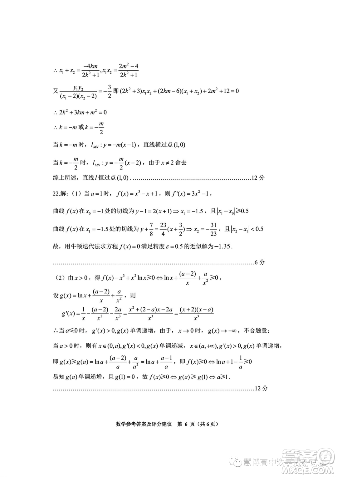 貴陽2024屆高三上學(xué)期8月摸底考試數(shù)學(xué)試卷答案