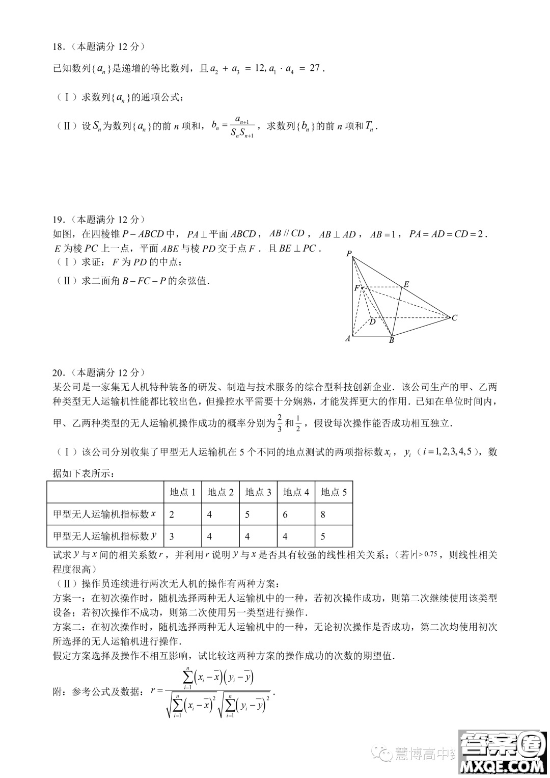 南昌二中2024屆高三秋季開(kāi)學(xué)考試數(shù)學(xué)試題答案