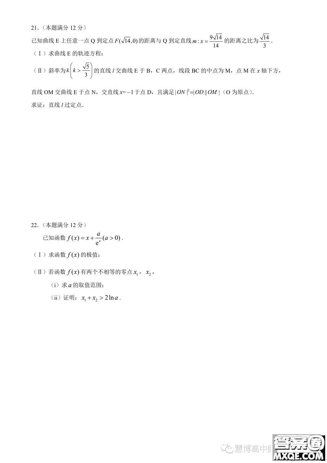 南昌二中2024屆高三秋季開(kāi)學(xué)考試數(shù)學(xué)試題答案